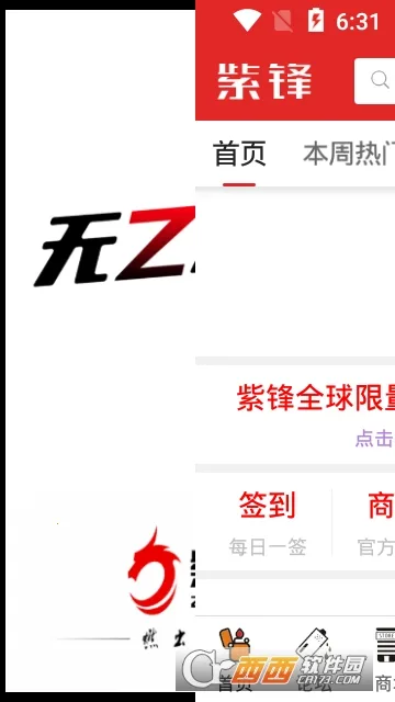 �Ϸ�2026�ٷ�����v6.5.6 ��Ѱ��ͼ