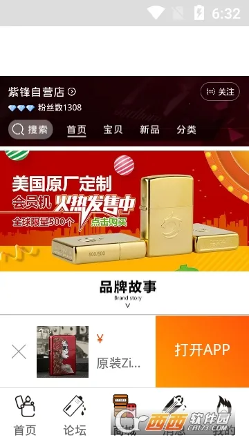 �Ϸ�2026�ٷ�����v6.5.6 ��Ѱ��ͼ