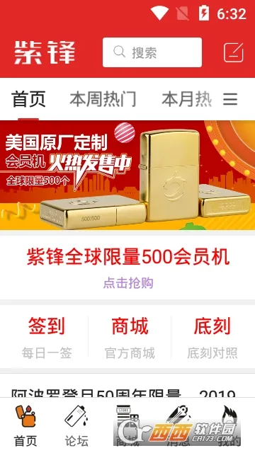 �Ϸ�2026�ٷ�����v6.5.6 ��Ѱ��ͼ