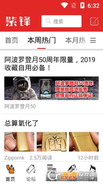 �Ϸ�2026�ٷ�����v6.5.6 ��Ѱ��ͼ