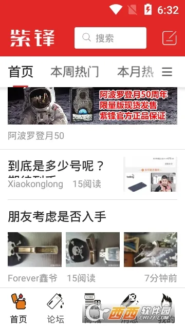 紫锋2026官方正版 紫锋2026官方正版