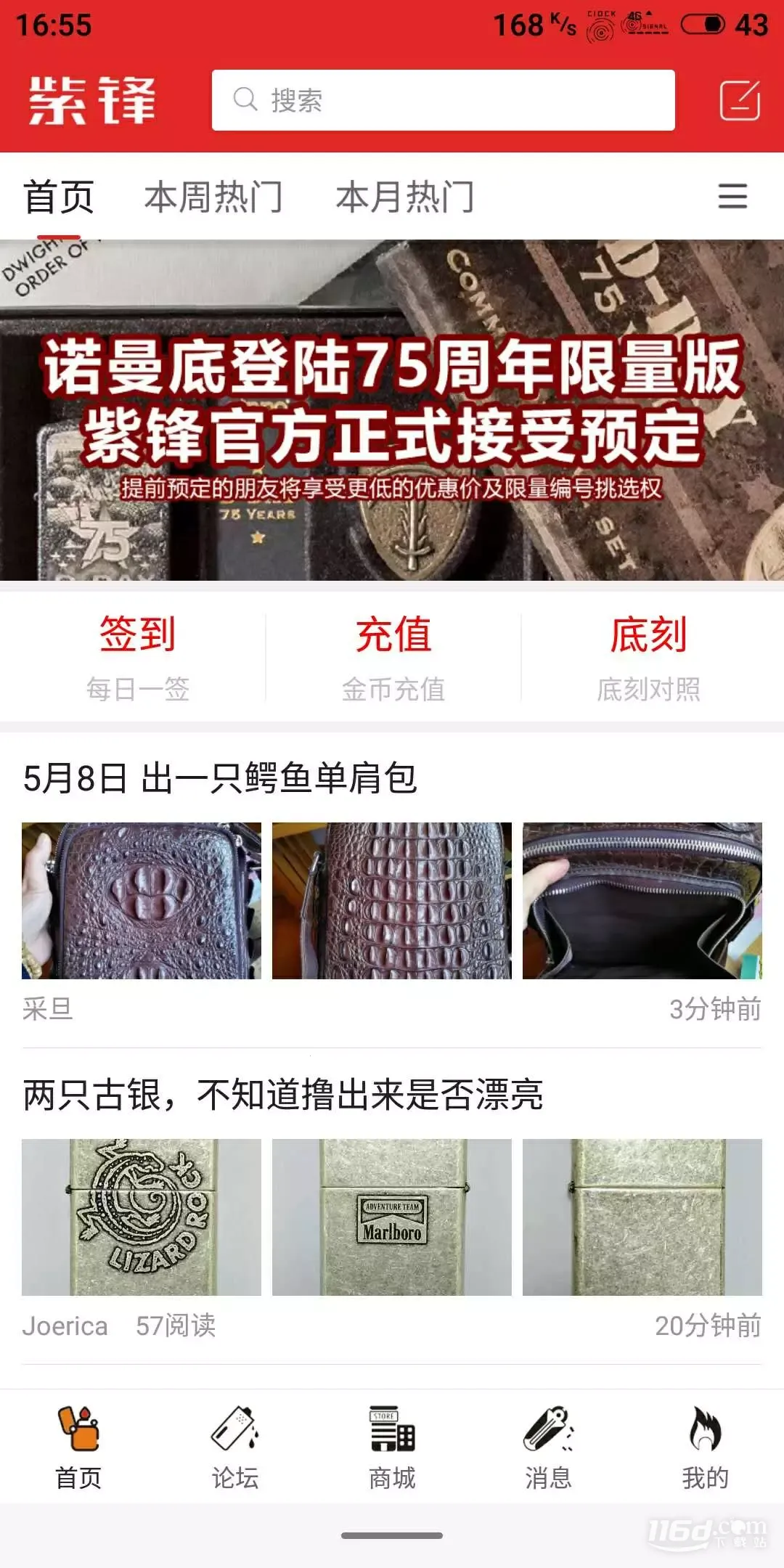 紫锋2026官方正版 紫锋2026官方正版