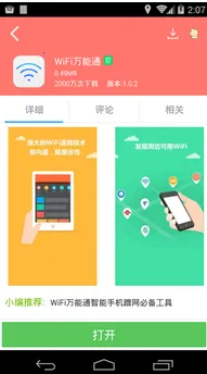 ��������v2.1.3 �ֻ����ͼ