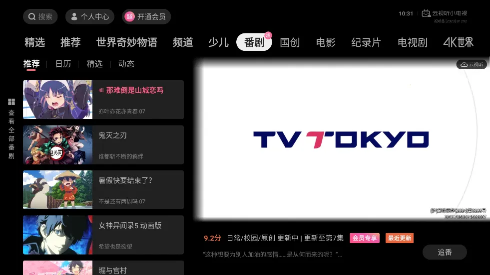 bilibiliv3.20.4 ��Ѱ��ͼ