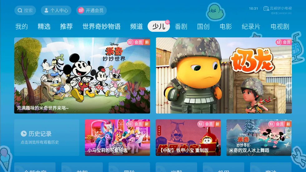 bilibiliv3.20.4 ��Ѱ��ͼ