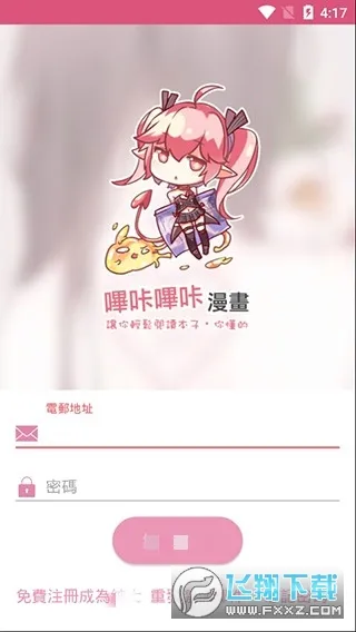 ��������picacgv17.0 �ֻ����ͼ