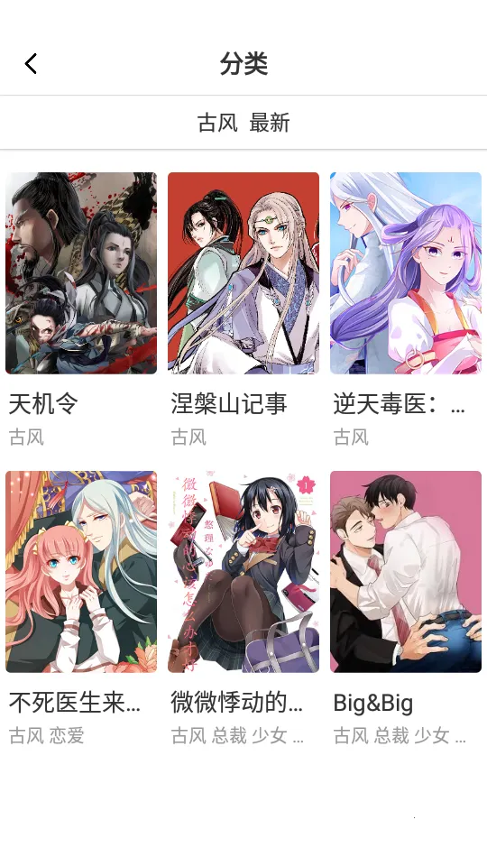 ��������picacgv17.0 �ֻ����ͼ