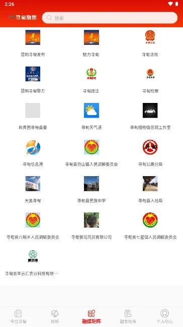 Ѱ����ý2026�ٷ����°汾v1.1.2 �ٷ������ͼ