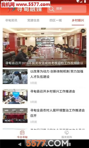 Ѱ����ý2026�ٷ����°汾v1.1.2 �ٷ������ͼ