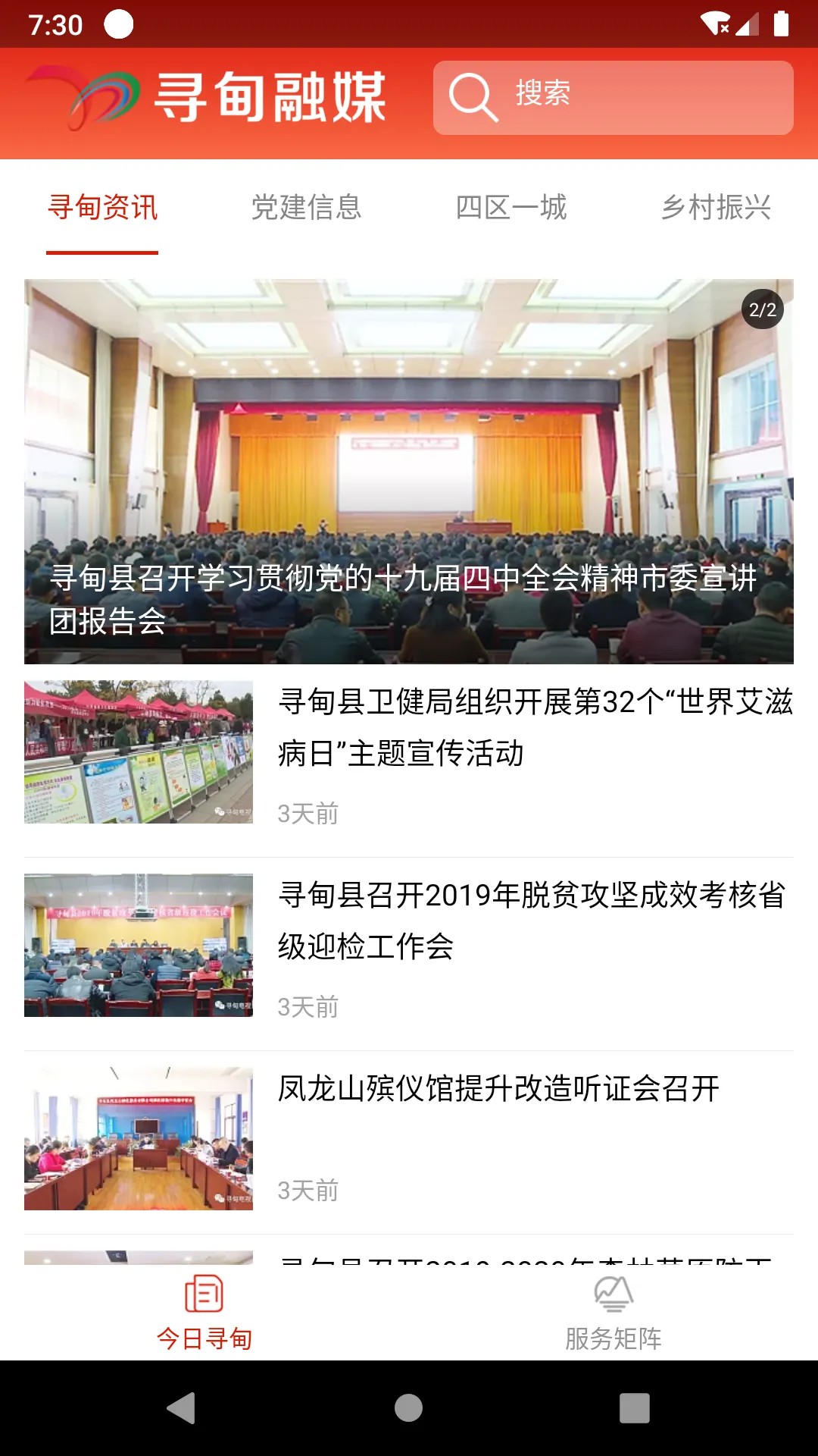 Ѱ����ý2026�ٷ����°汾v1.1.2 �ٷ������ͼ