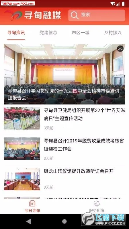 Ѱ����ý2026�ٷ����°汾