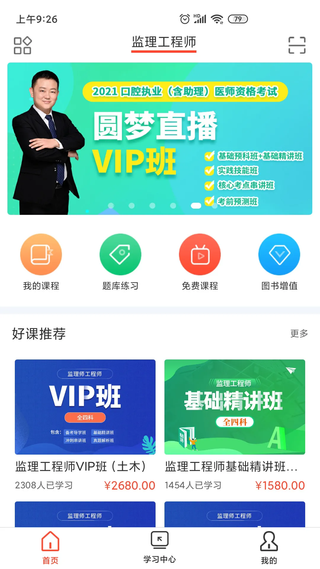 ������У2026�ٷ�����v5.6.40 ��׿���ͼ