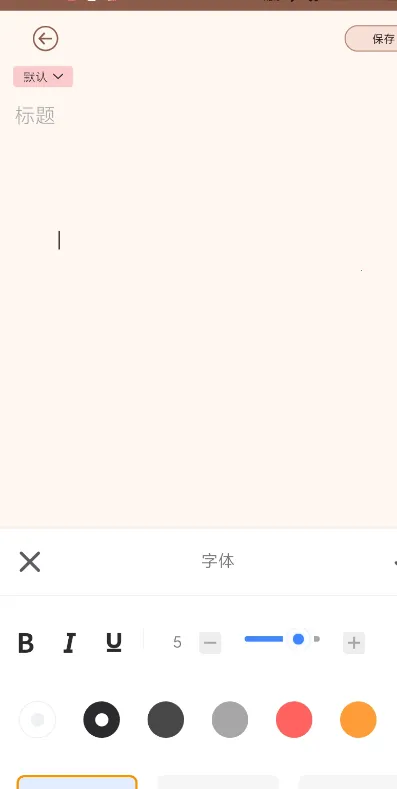 ��ǩnotev1.0.1 ��׿���ͼ