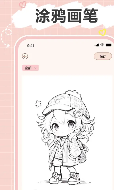 ��ǩnotev1.0.1 ��׿���ͼ