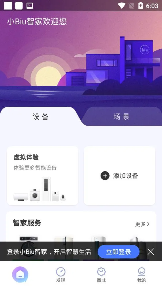 СBiu�Ǽ�v6.4.7 ��׿���ͼ