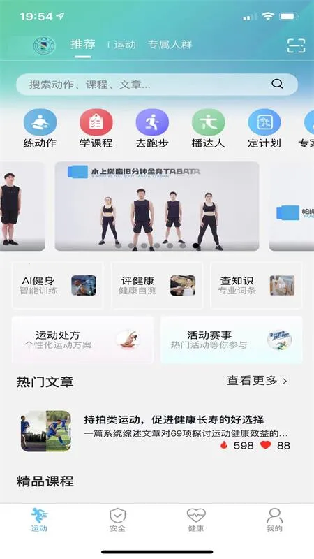 ���彡��2026���ذ�װv2.2.7 ��׿���ͼ