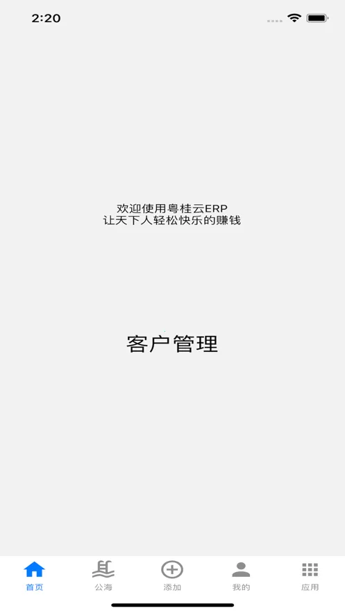 粤桂管理系统最新手机版 粤桂管理系统最新手机版