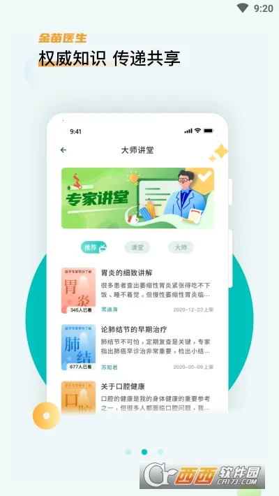 ����ҽ��2026���°汾v4.8.0 ��Ѱ��ͼ