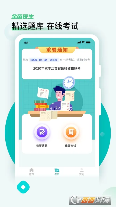 ����ҽ��2026���°汾