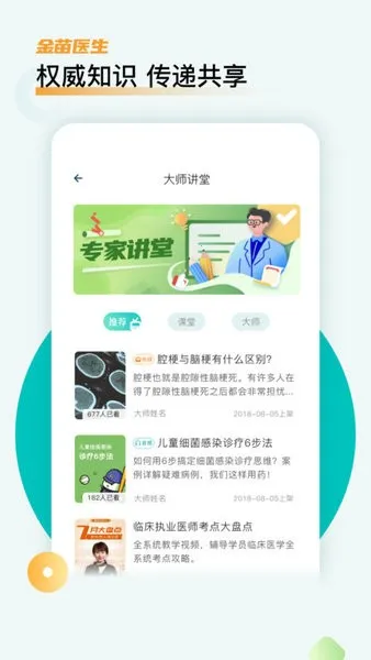 ����ҽ��2026���°汾v4.8.0 ��Ѱ��ͼ