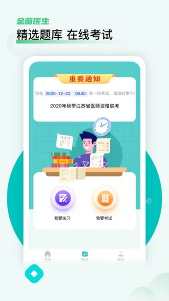 ����ҽ��2026���°汾v4.8.0 ��Ѱ��ͼ