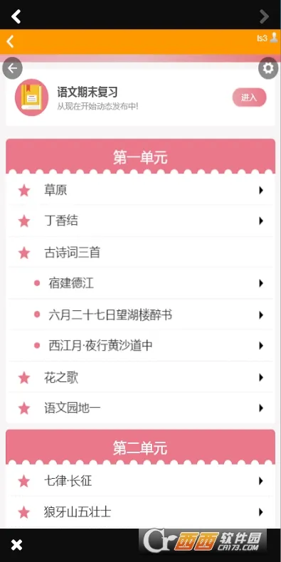 PAULͬ�����������ֻ���v1.1.2 �ֻ����ͼ