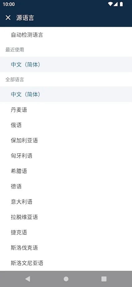 deepl������v3.6.4 �ٷ������ͼ