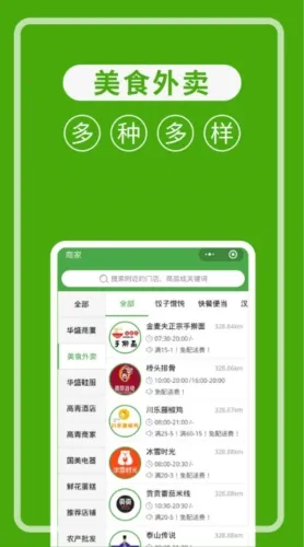 华盛生活安卓版手机版 华盛生活安卓版手机版