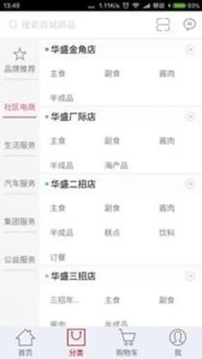 ��ʢ���׿���ֻ���v2.7.1 �ֻ����ͼ