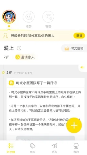 时光小屋 时光小屋