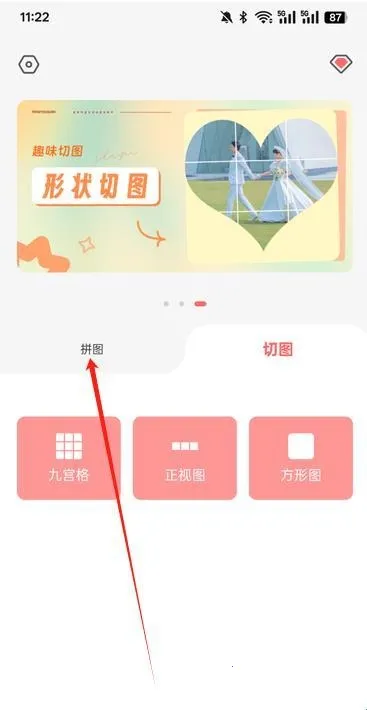 九宫格分图切图大师 九宫格分图切图大师