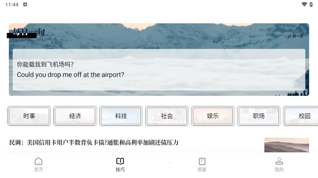 Ӣ���⿯�Ķ�