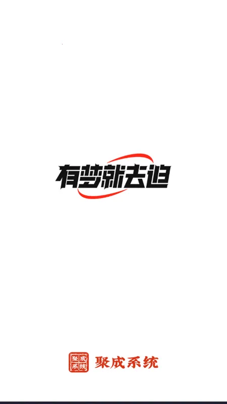 �춥�۳�v1.1.0 �ֻ����ͼ