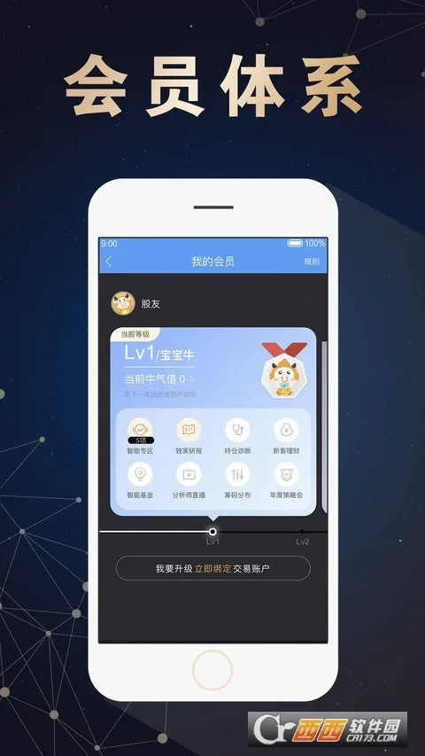 ����֤ȯ��eͨv6.5.4 �ٷ������ͼ