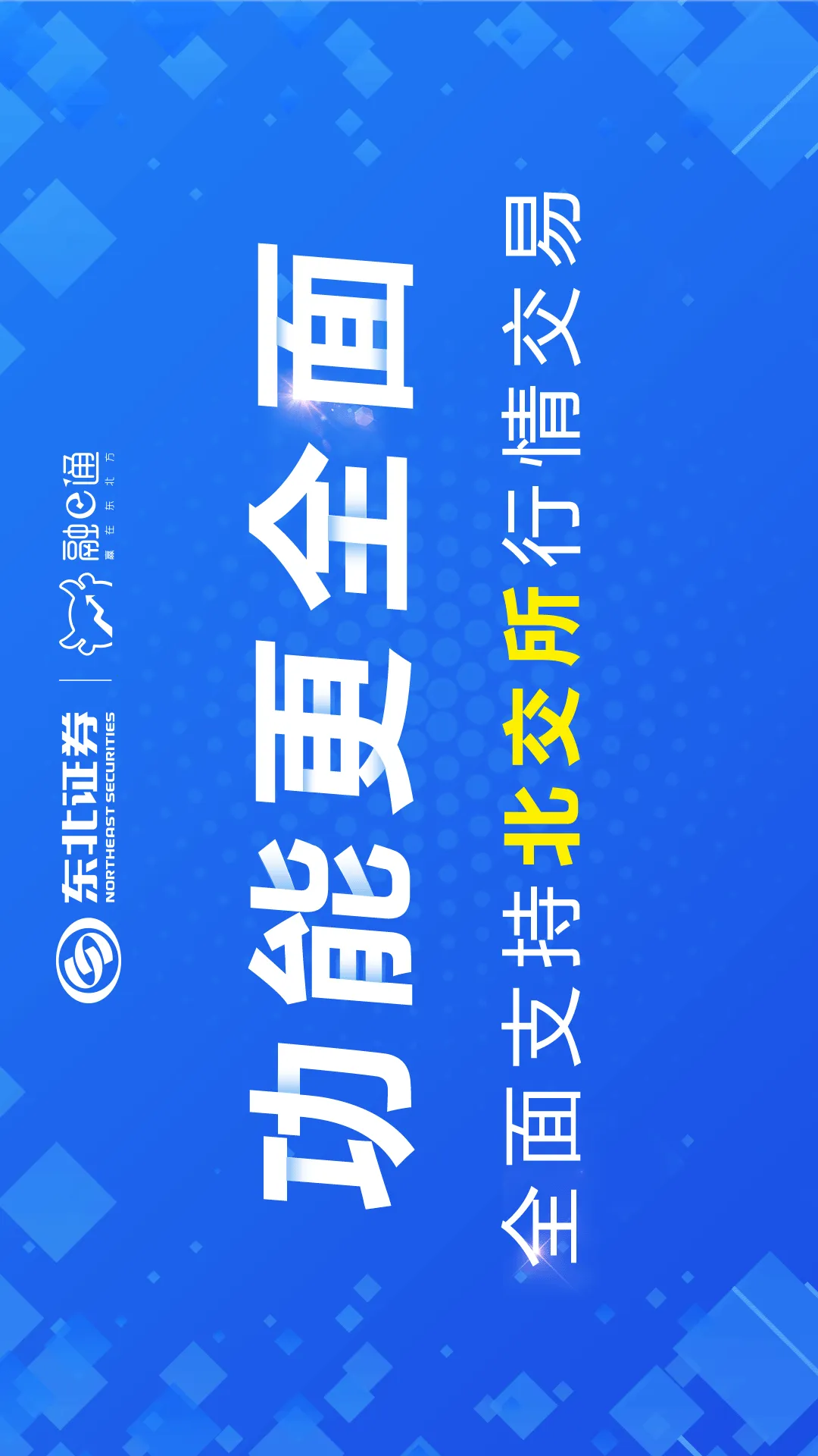 ����֤ȯ��eͨv6.5.4 �ٷ������ͼ