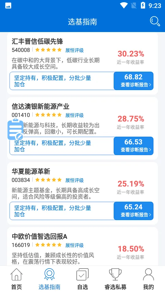 չ�����2026���ذ�װv5.8.2 ��׿���ͼ