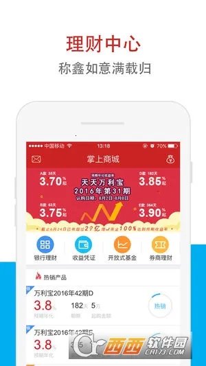 ����֤ȯ��e��v3.56 �ٷ������ͼ