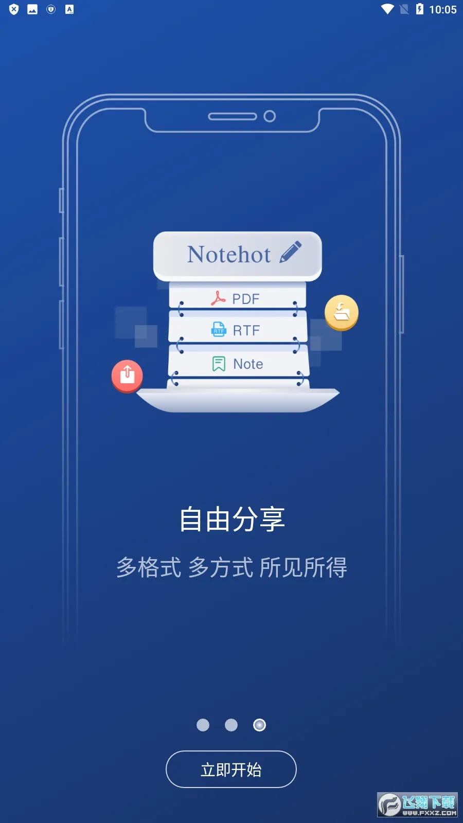 Notehot2026���°汾v1.3.4 �ٷ������ͼ