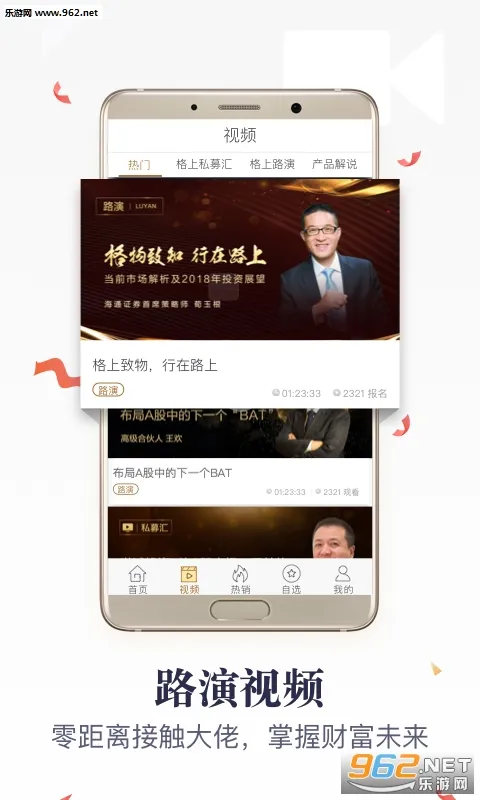 ���ϲƸ�v5.6.27 �ֻ����ͼ