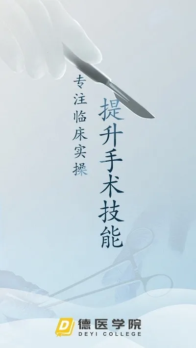 ��ҽѧԺv3.2 �ֻ����ͼ