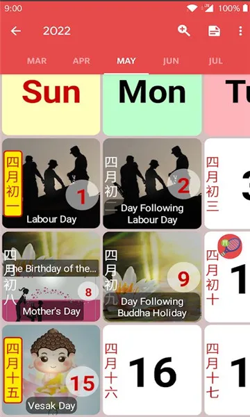 香港日历2026官方最新版本 香港日历2026官方最新版本