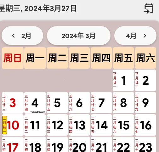 香港日历2026官方最新版本 香港日历2026官方最新版本