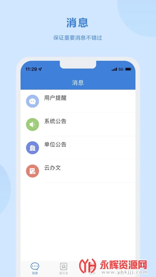 տ��OAv1.1.11 ��׿���ͼ