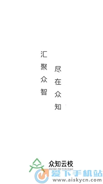 ��֪��У2026���°汾v1.0.0 �ֻ����ͼ