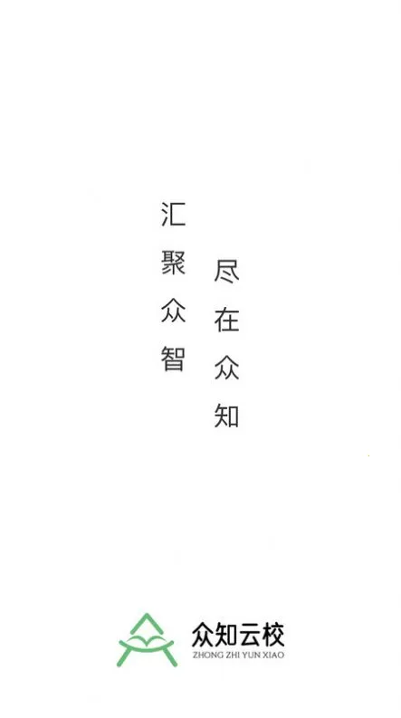 ��֪��У2026���°汾v1.0.0 �ֻ����ͼ