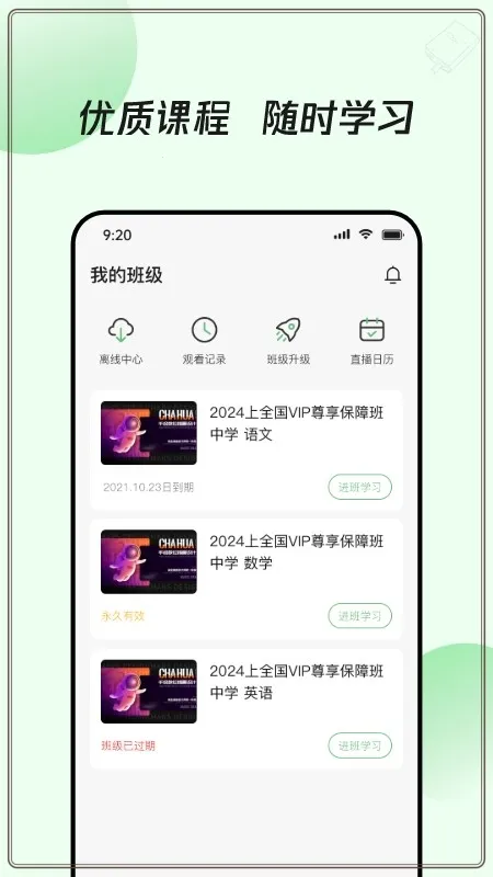 ��֪��У2026���°汾v1.0.0 �ֻ����ͼ