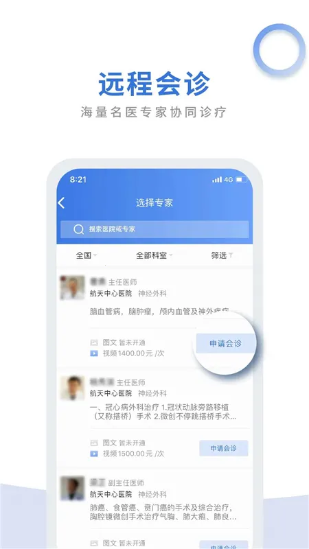 ��ҽͨҽ����v1.8.0 �ٷ������ͼ