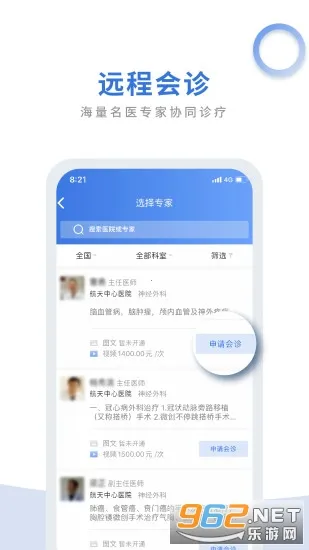 ��ҽͨҽ����v1.8.0 �ٷ������ͼ