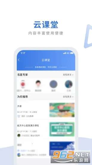 ��ҽͨҽ����v1.8.0 �ٷ������ͼ