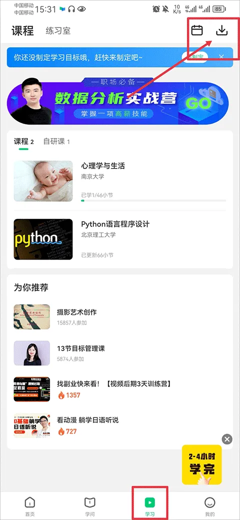 �й���ѧMOOC2026�ٷ����°汾